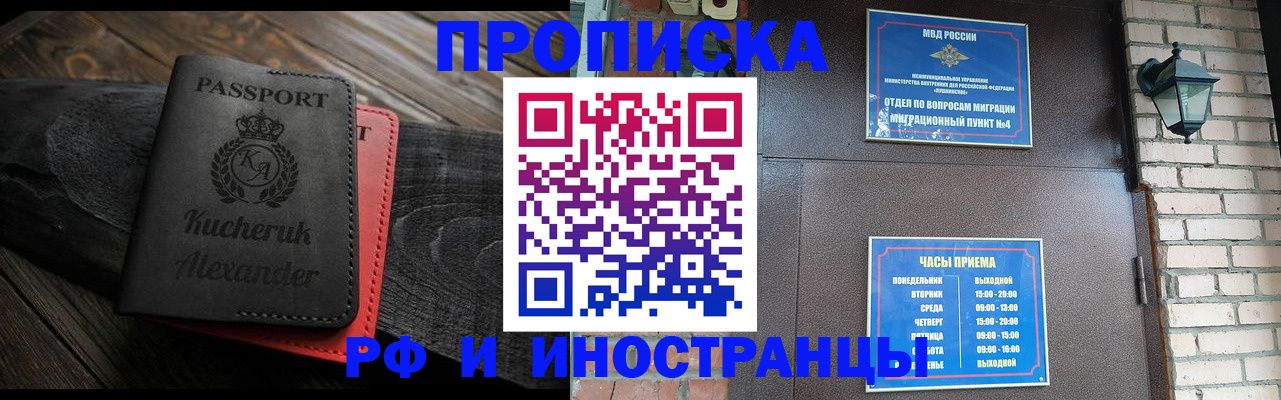 прописка паспорт в Ивановской области