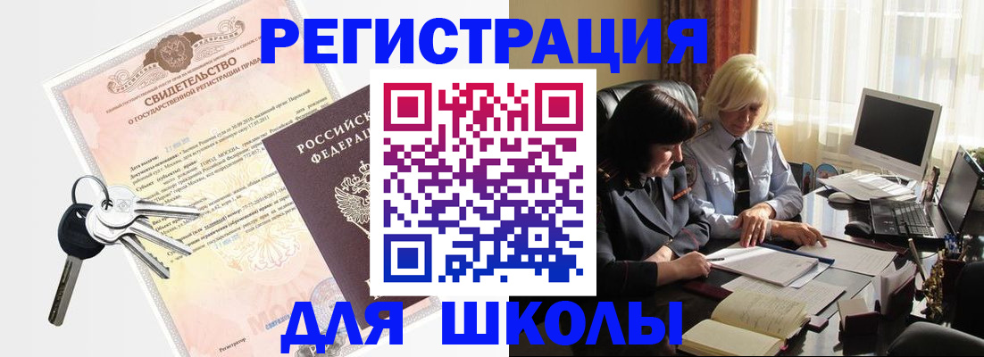 прописка в квартире в Ивановской области