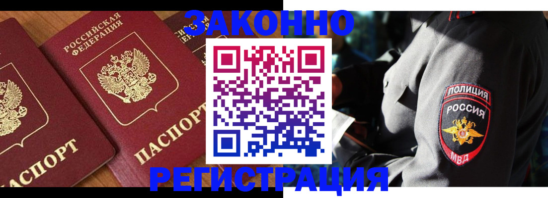 временная регистрация 2025 в Ивановской области