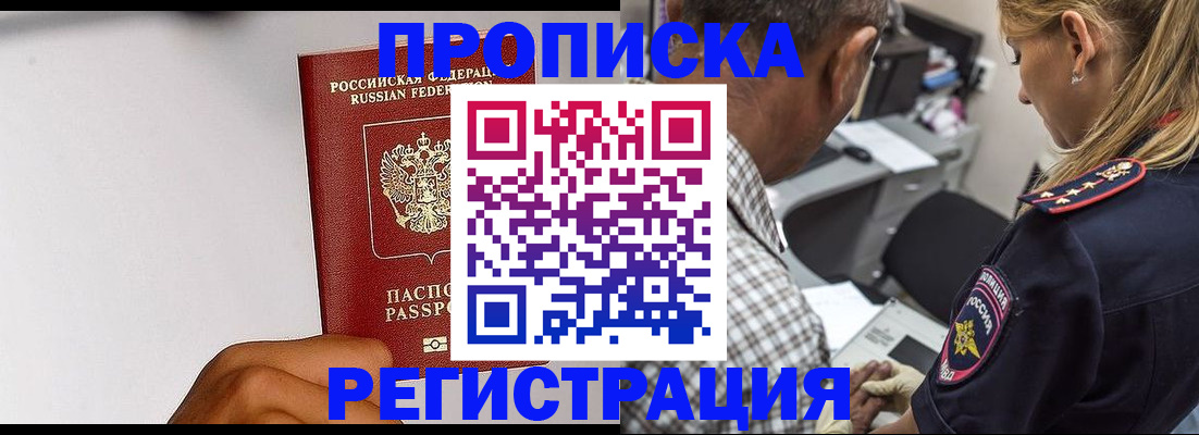 временная регистрация надежно в Ивановской области
