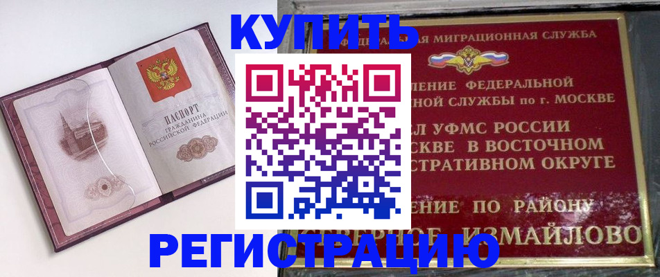 миграционный учет в Ивановской области