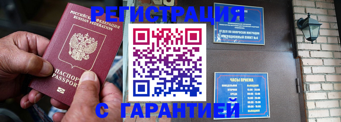 прописка паспорт в Ивановской области