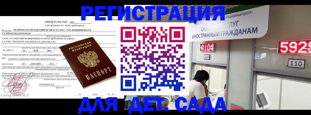 прописка иностранных граждан в Ивановской области
